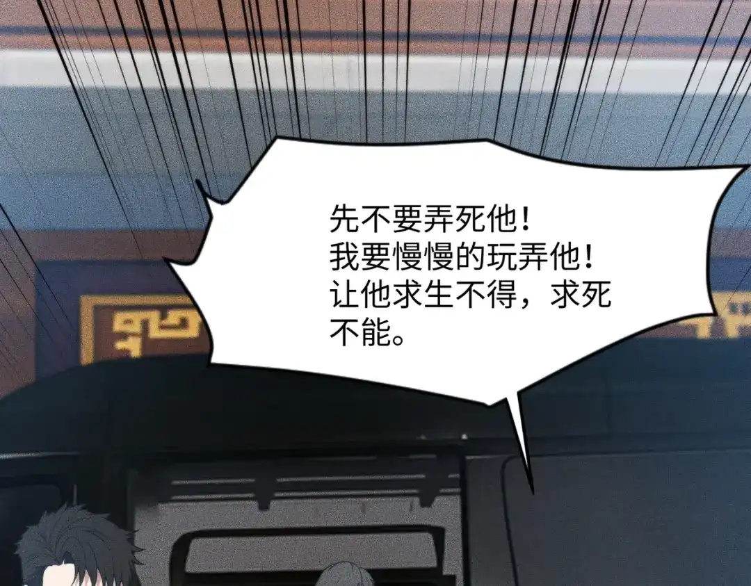 都市隐龙 - 第12话 怎么还主动送上门？！ - 第98张图