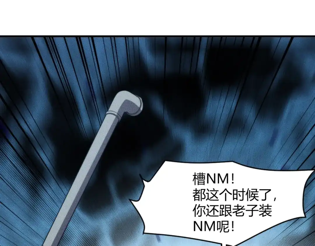 都市隐龙 - 第12话 怎么还主动送上门？！ - 第68张图