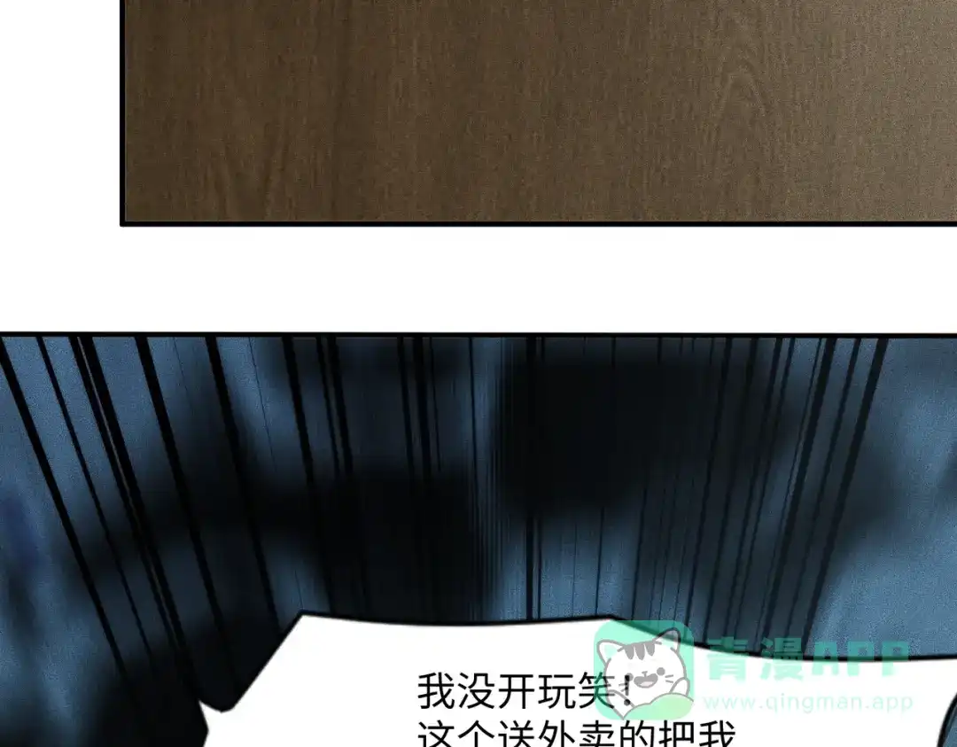 都市隐龙 - 第12话 怎么还主动送上门？！ - 第31张图