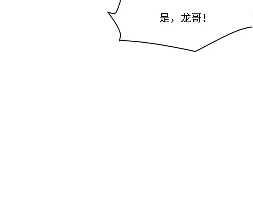 都市隐龙 - 第12话 怎么还主动送上门？！ - 第8张图