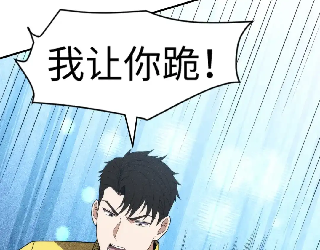 都市隐龙 - 第12话 怎么还主动送上门？！ - 第83张图