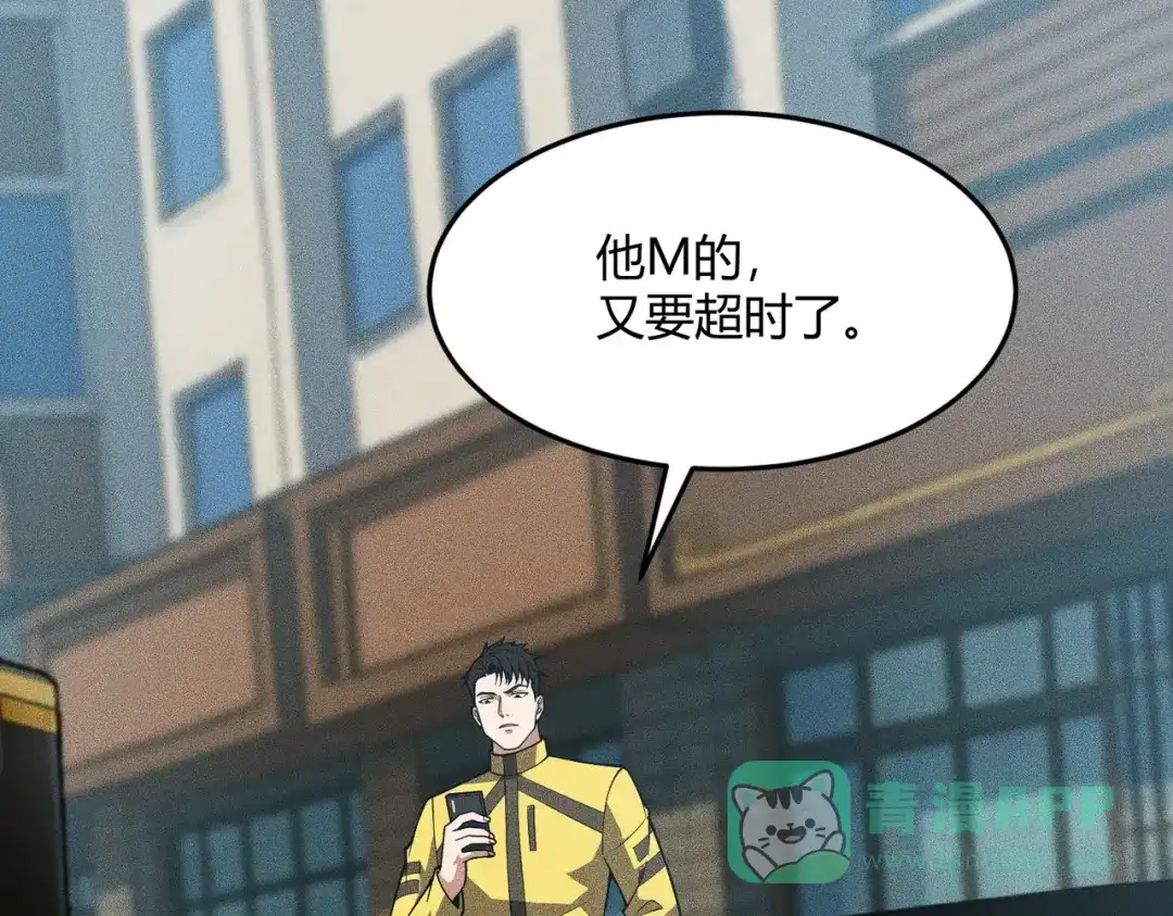 都市隐龙 - 第12话 怎么还主动送上门？！ - 第136张图