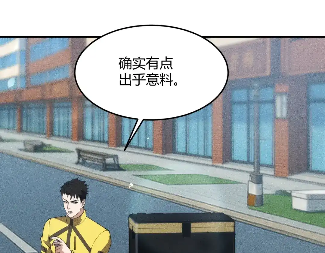 都市隐龙 - 第12话 怎么还主动送上门？！ - 第65张图