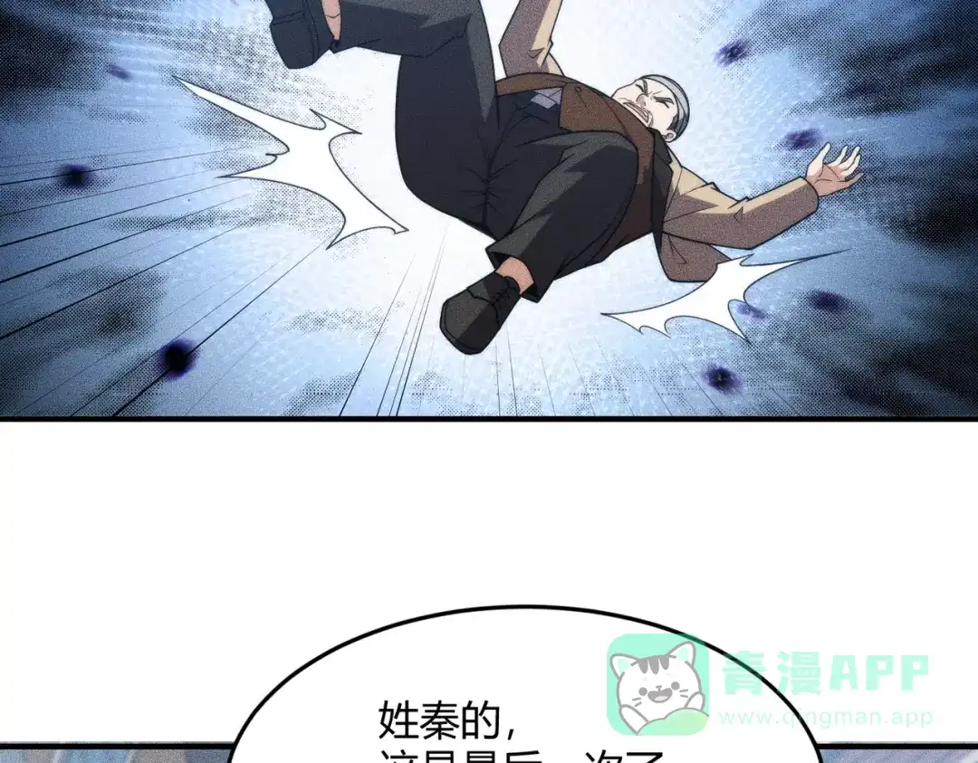 都市隐龙 - 第12话 怎么还主动送上门？！ - 第126张图