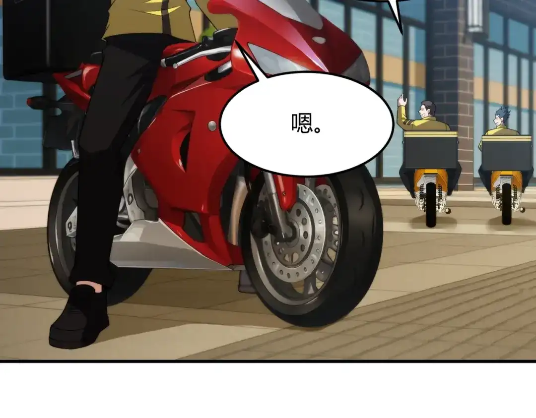 都市隐龙 - 第12话 怎么还主动送上门？！ - 第52张图