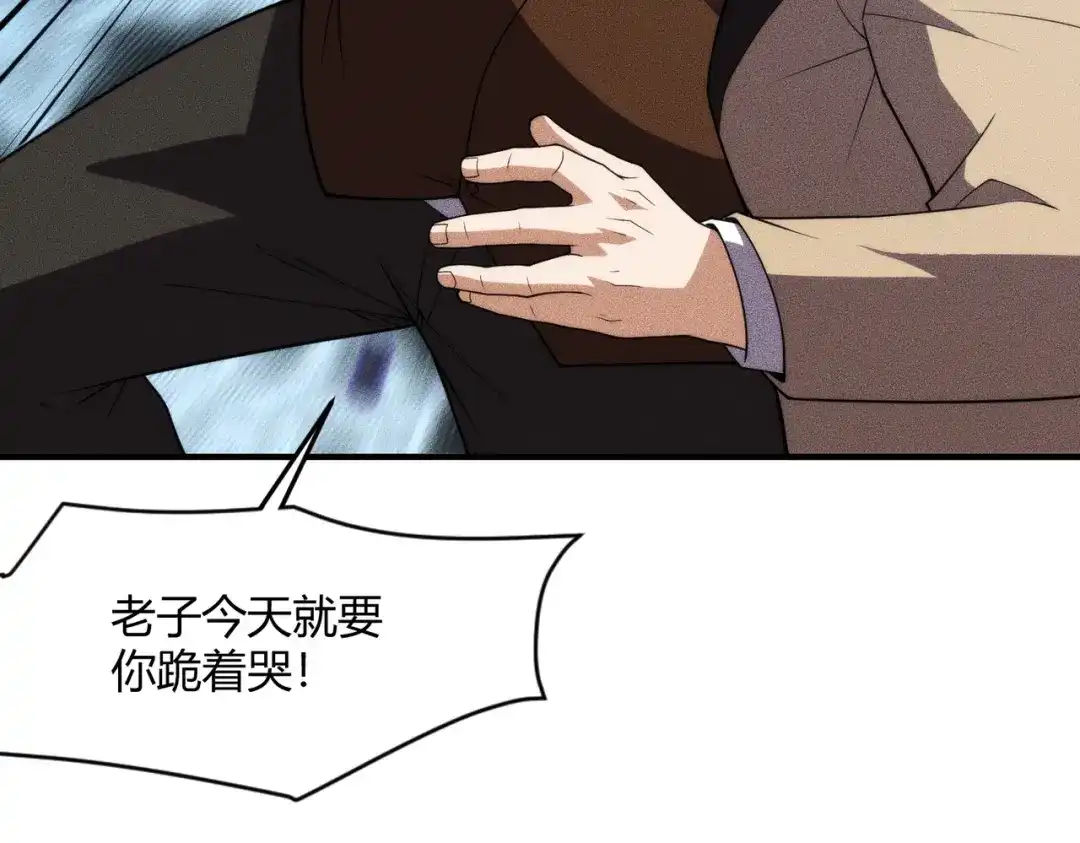 都市隐龙 - 第12话 怎么还主动送上门？！ - 第70张图