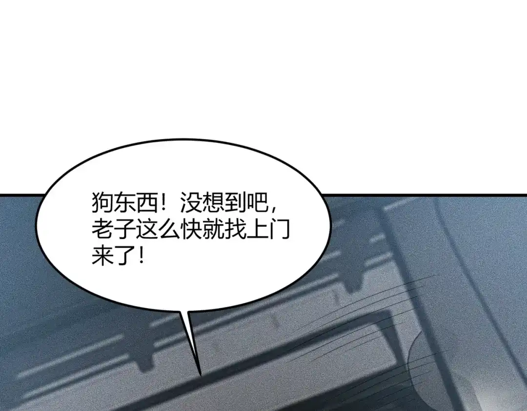 都市隐龙 - 第12话 怎么还主动送上门？！ - 第62张图