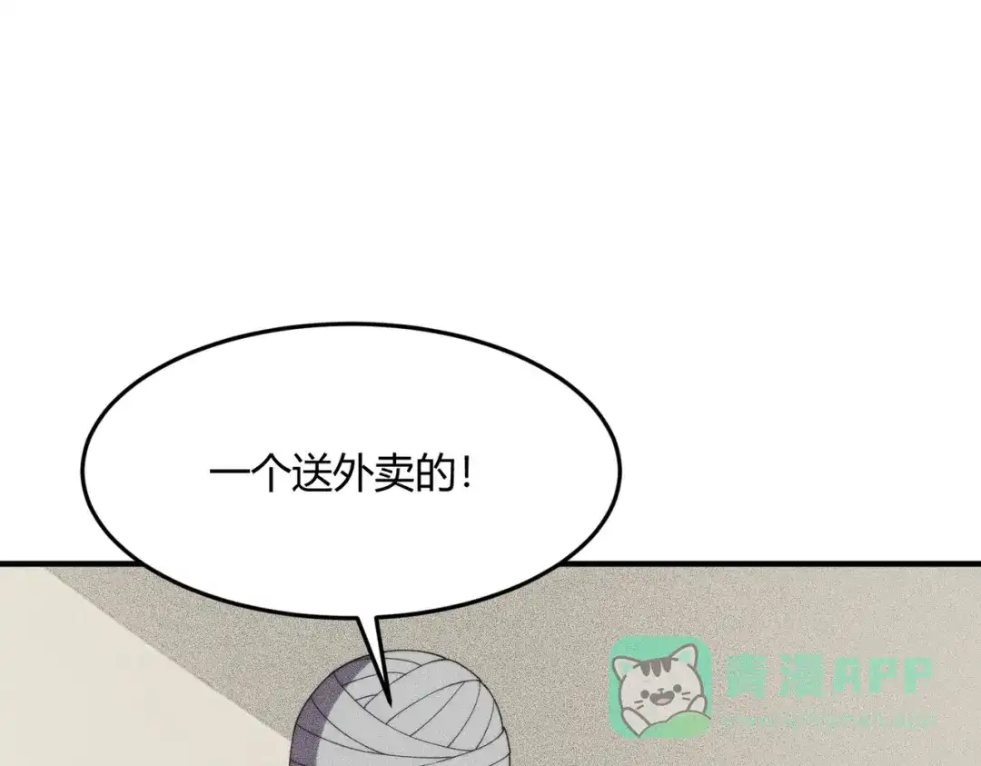 都市隐龙 - 第12话 怎么还主动送上门？！ - 第26张图