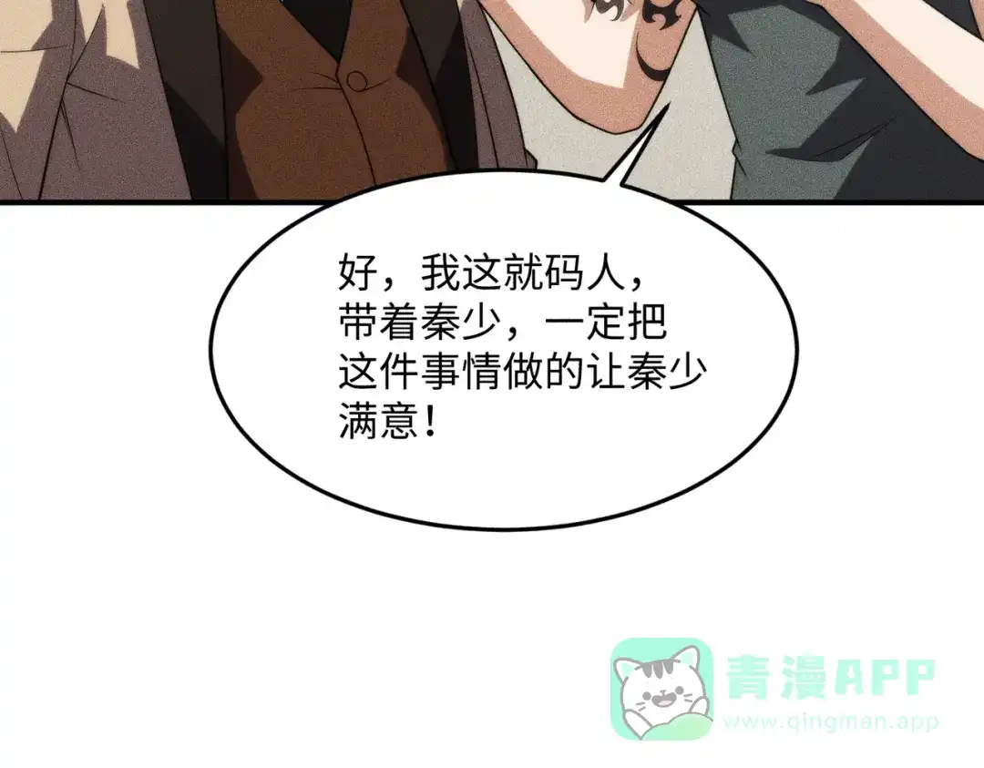 都市隐龙 - 第12话 怎么还主动送上门？！ - 第41张图