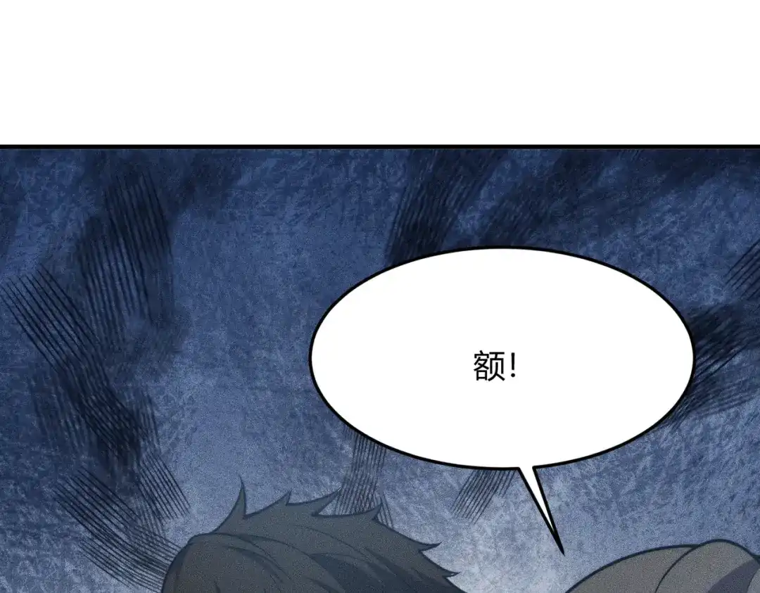 都市隐龙 - 第12话 怎么还主动送上门？！ - 第104张图