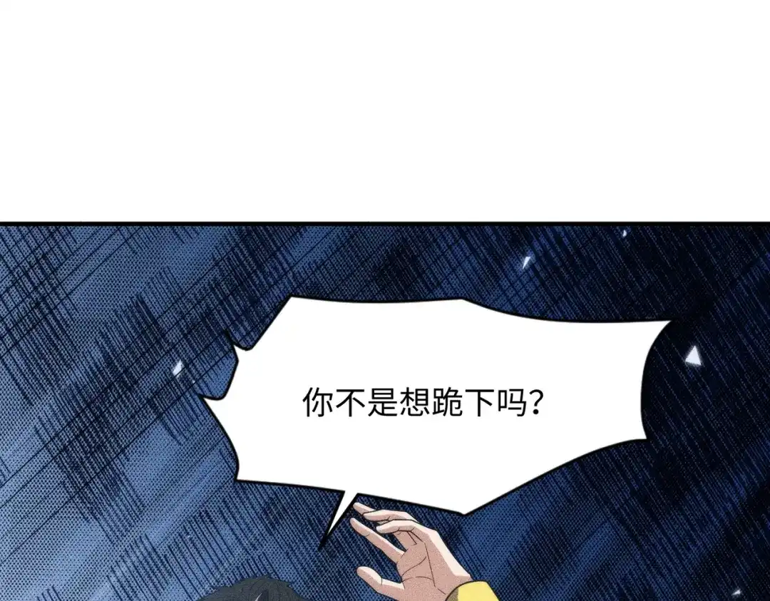 都市隐龙 - 第12话 怎么还主动送上门？！ - 第79张图