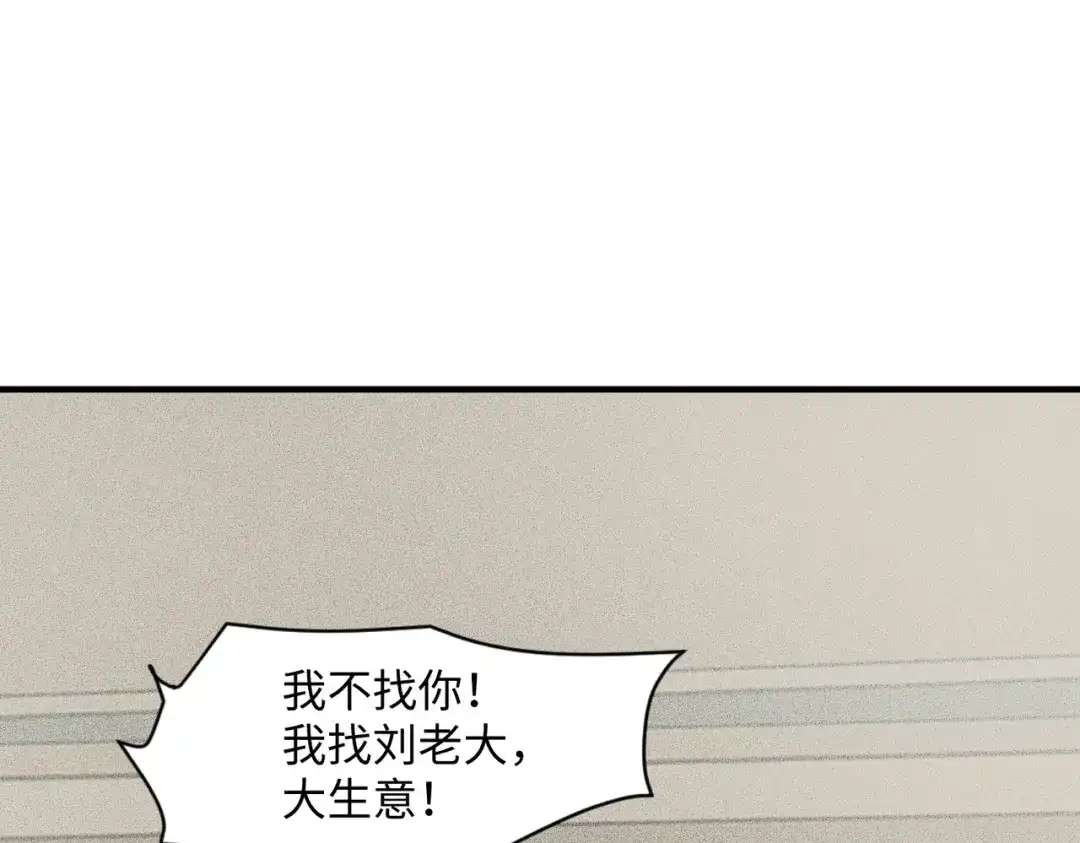 都市隐龙 - 第12话 怎么还主动送上门？！ - 第20张图