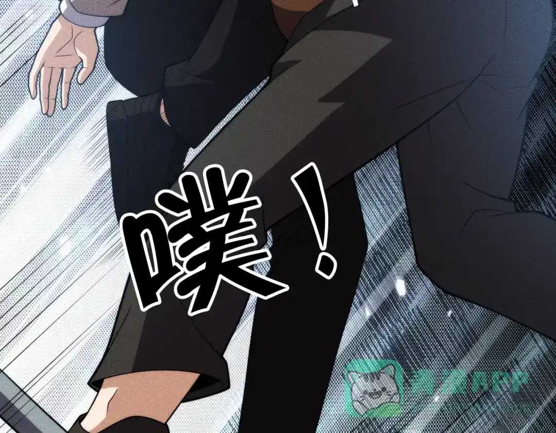 都市隐龙 - 第12话 怎么还主动送上门？！ - 第81张图