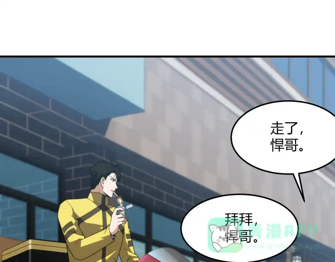 都市隐龙 - 第12话 怎么还主动送上门？！ - 第51张图