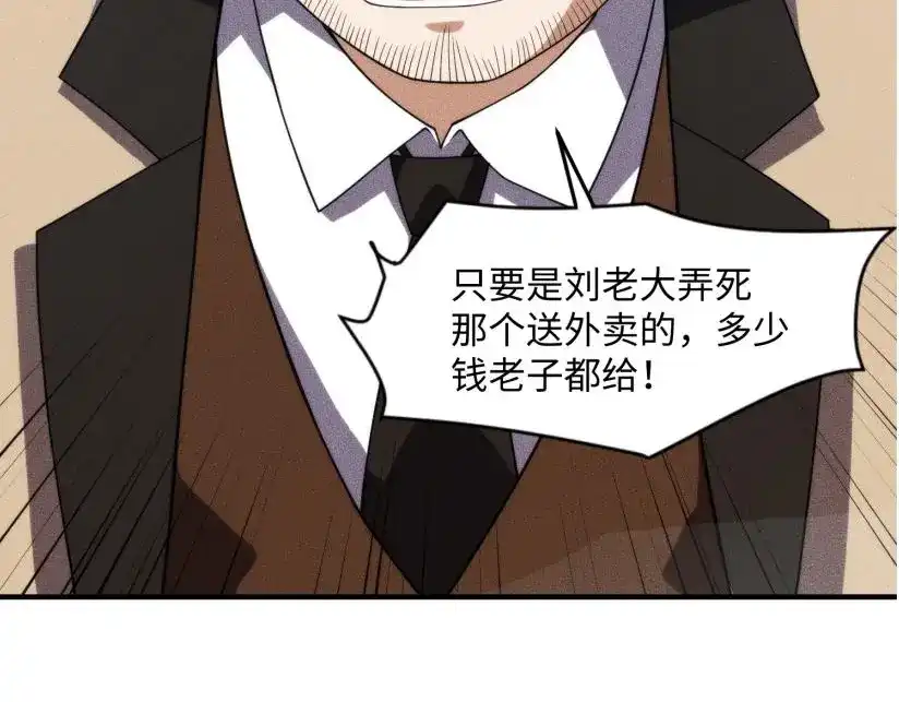 都市隐龙 - 第12话 怎么还主动送上门？！ - 第4张图