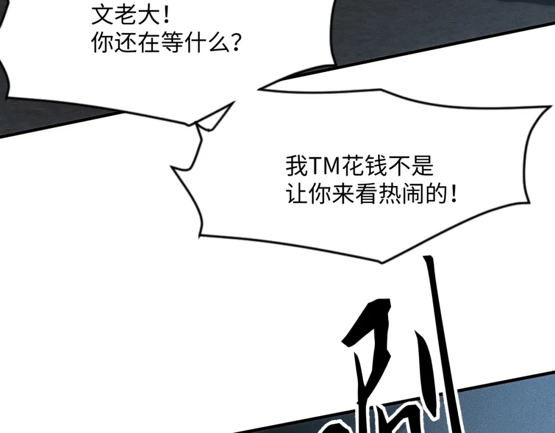 都市隐龙 - 第12话 怎么还主动送上门？！ - 第90张图