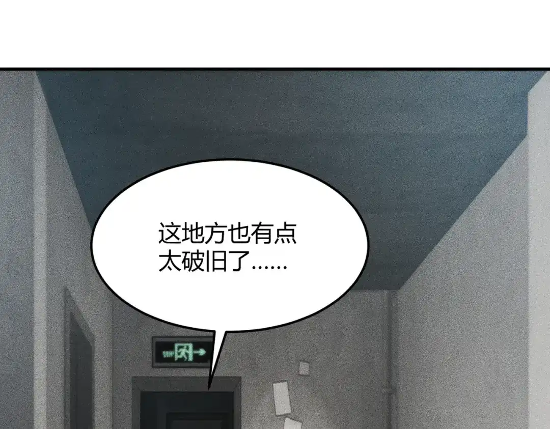 都市隐龙 - 第12话 怎么还主动送上门？！ - 第149张图