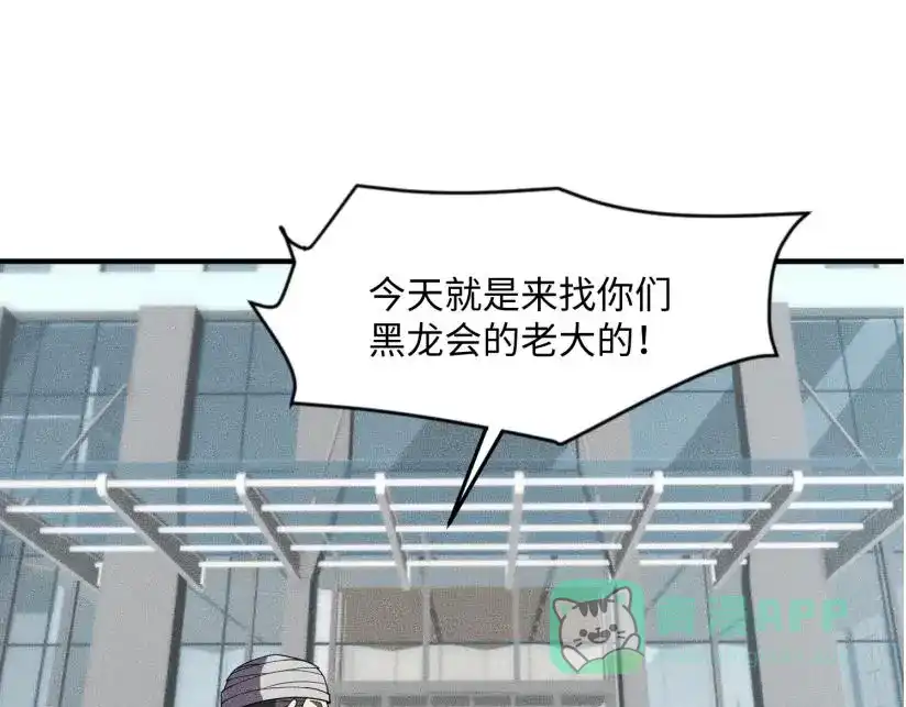 都市隐龙 - 第12话 怎么还主动送上门？！ - 第1张图