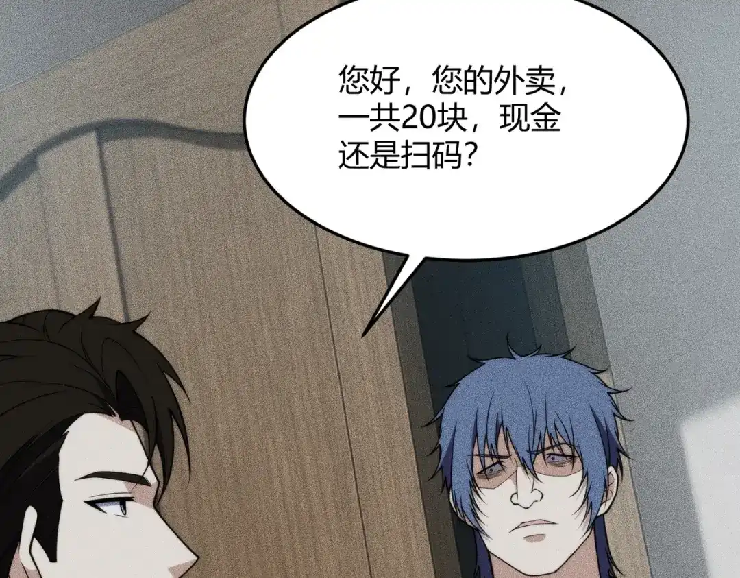 都市隐龙 - 第12话 怎么还主动送上门？！ - 第155张图