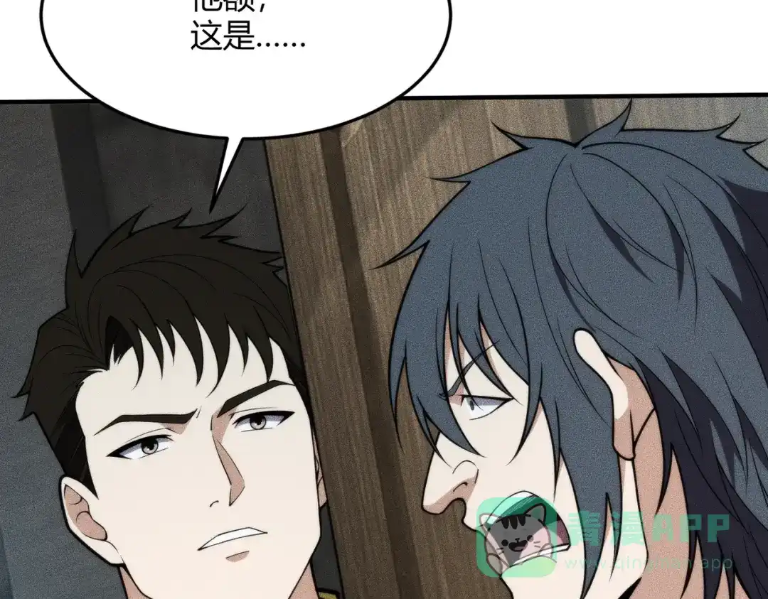 都市隐龙 - 第12话 怎么还主动送上门？！ - 第166张图