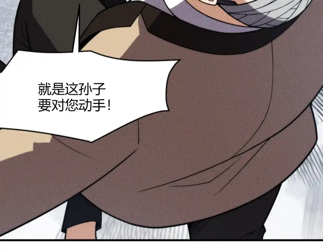 都市隐龙 - 第12话 怎么还主动送上门？！ - 第124张图