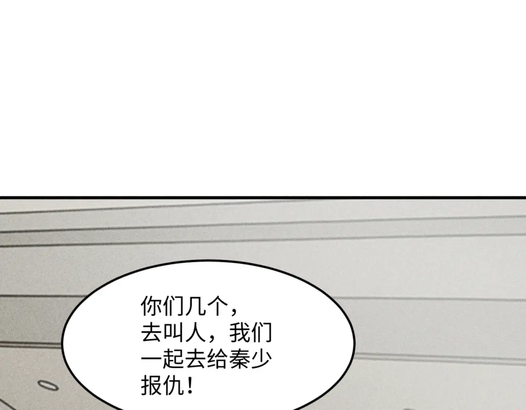 都市隐龙 - 第12话 怎么还主动送上门？！ - 第42张图