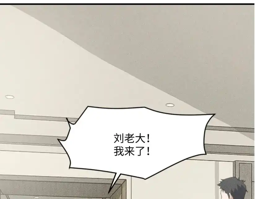 都市隐龙 - 第12话 怎么还主动送上门？！ - 第9张图