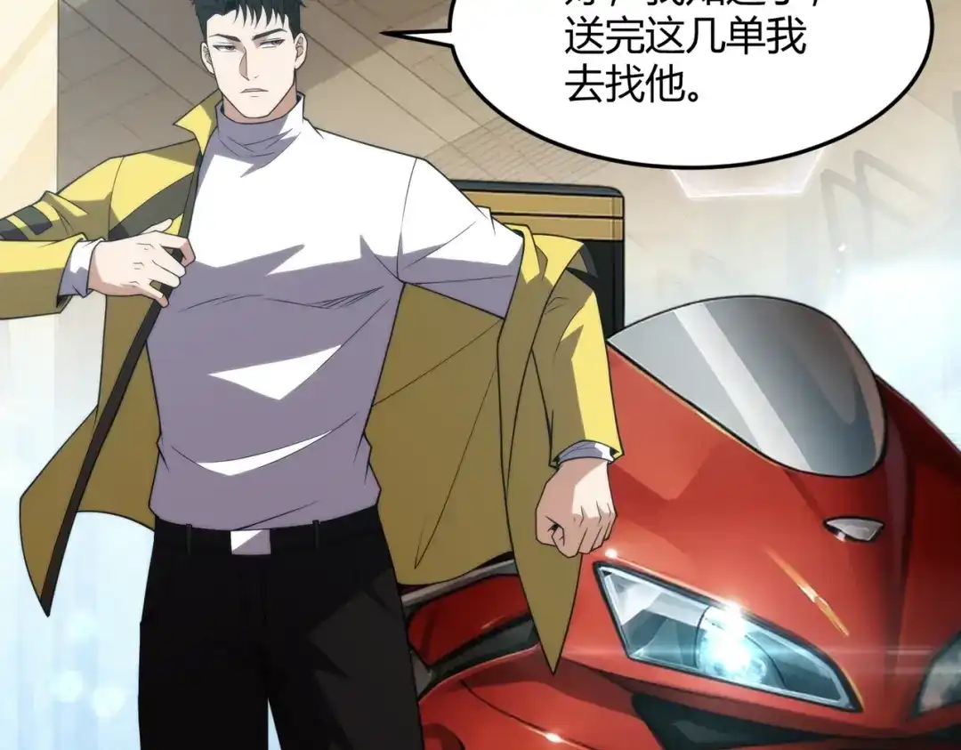 都市隐龙 - 第12话 怎么还主动送上门？！ - 第48张图