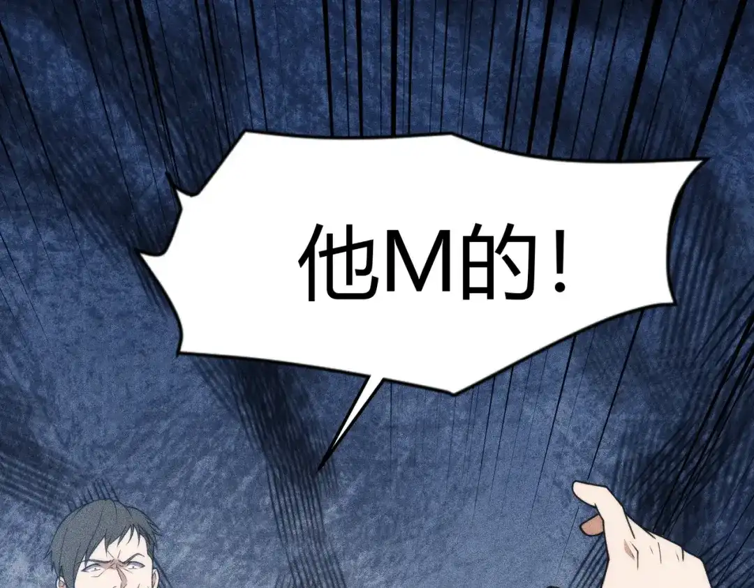 都市隐龙 - 第12话 怎么还主动送上门？！ - 第122张图