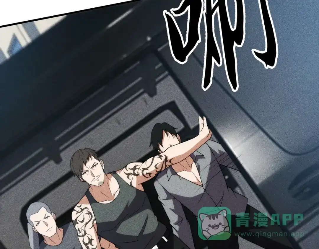 都市隐龙 - 第12话 怎么还主动送上门？！ - 第91张图