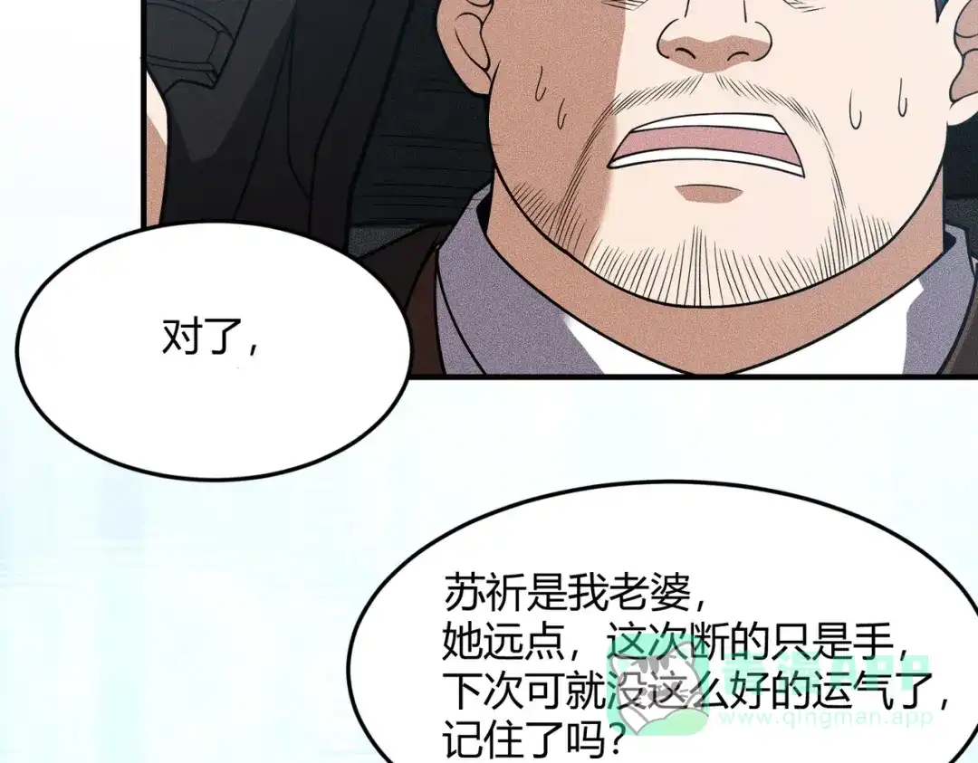 都市隐龙 - 第12话 怎么还主动送上门？！ - 第131张图