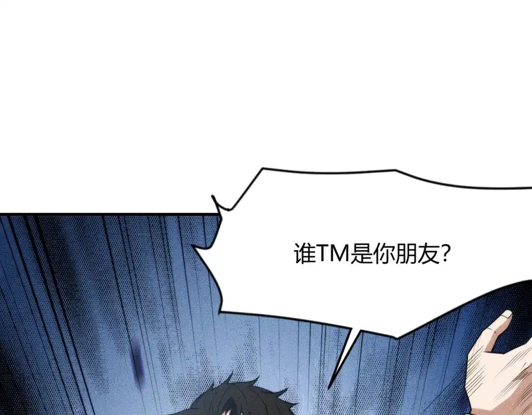 都市隐龙 - 第12话 怎么还主动送上门？！ - 第107张图