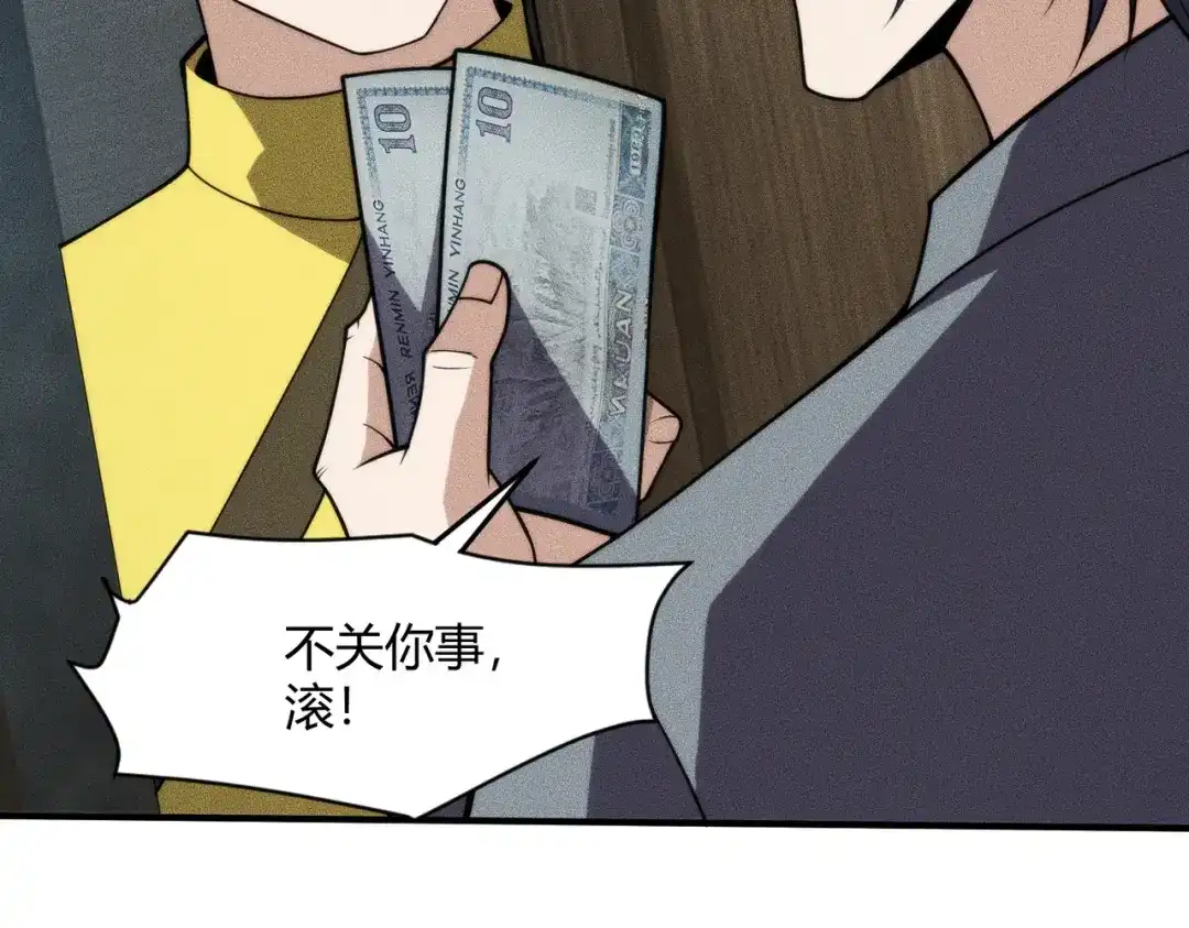 都市隐龙 - 第12话 怎么还主动送上门？！ - 第167张图