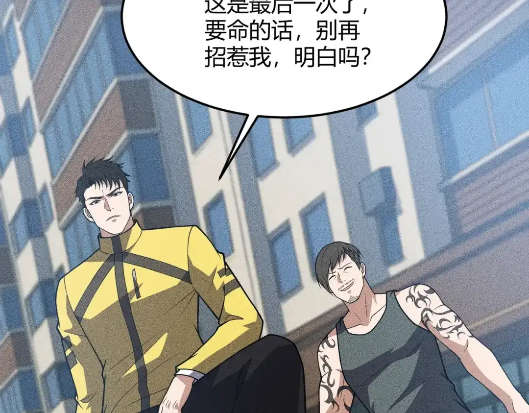 都市隐龙 - 第12话 怎么还主动送上门？！ - 第127张图