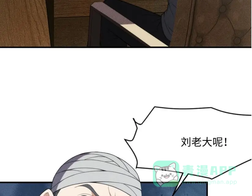 都市隐龙 - 第12话 怎么还主动送上门？！ - 第11张图