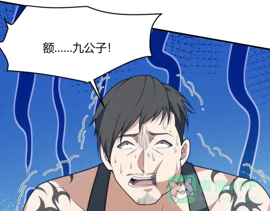 都市隐龙 - 第12话 怎么还主动送上门？！ - 第116张图