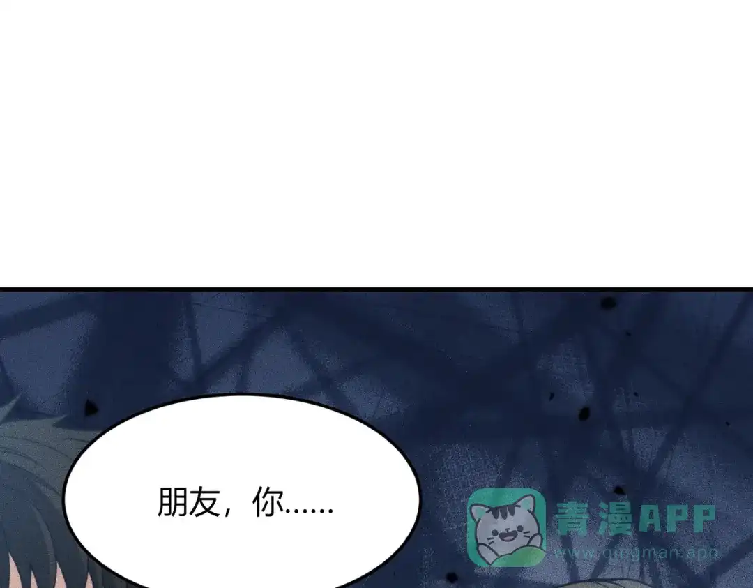 都市隐龙 - 第12话 怎么还主动送上门？！ - 第101张图