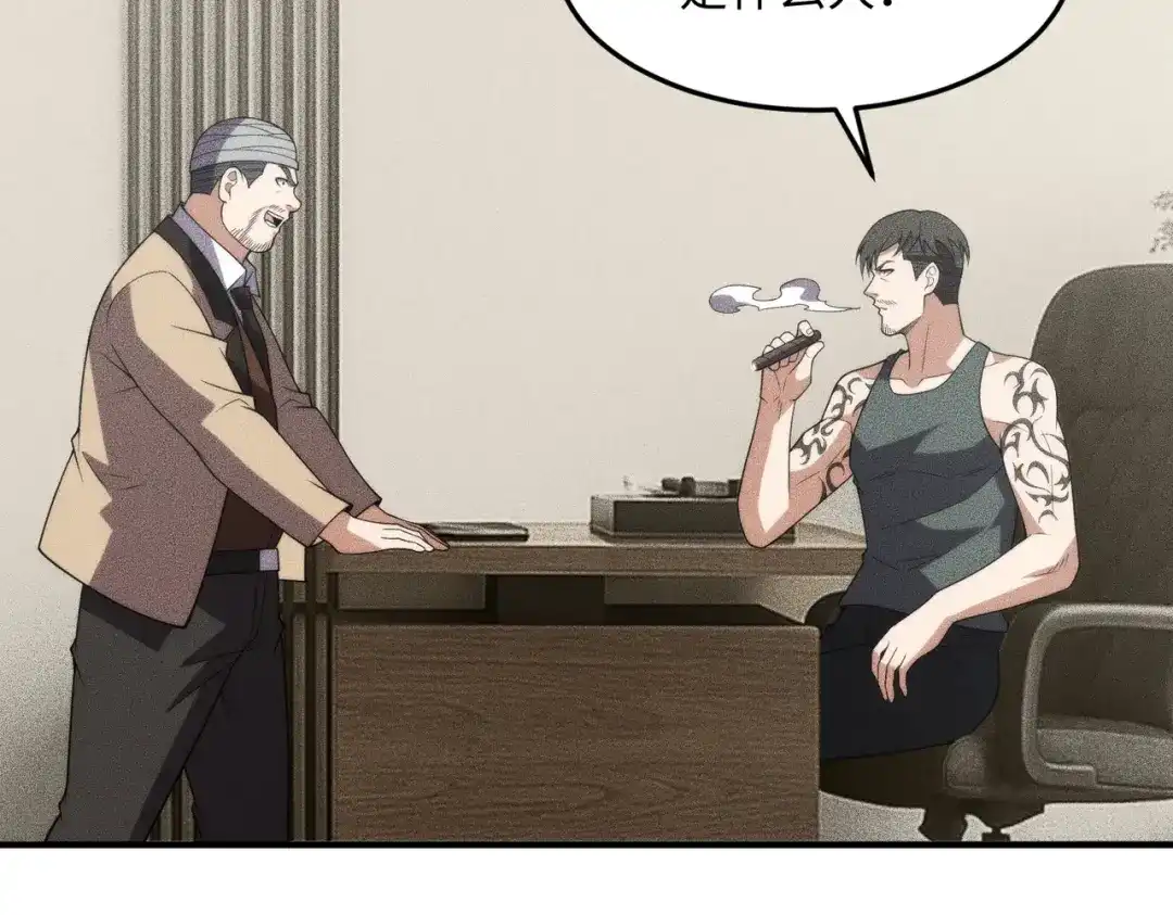 都市隐龙 - 第12话 怎么还主动送上门？！ - 第25张图