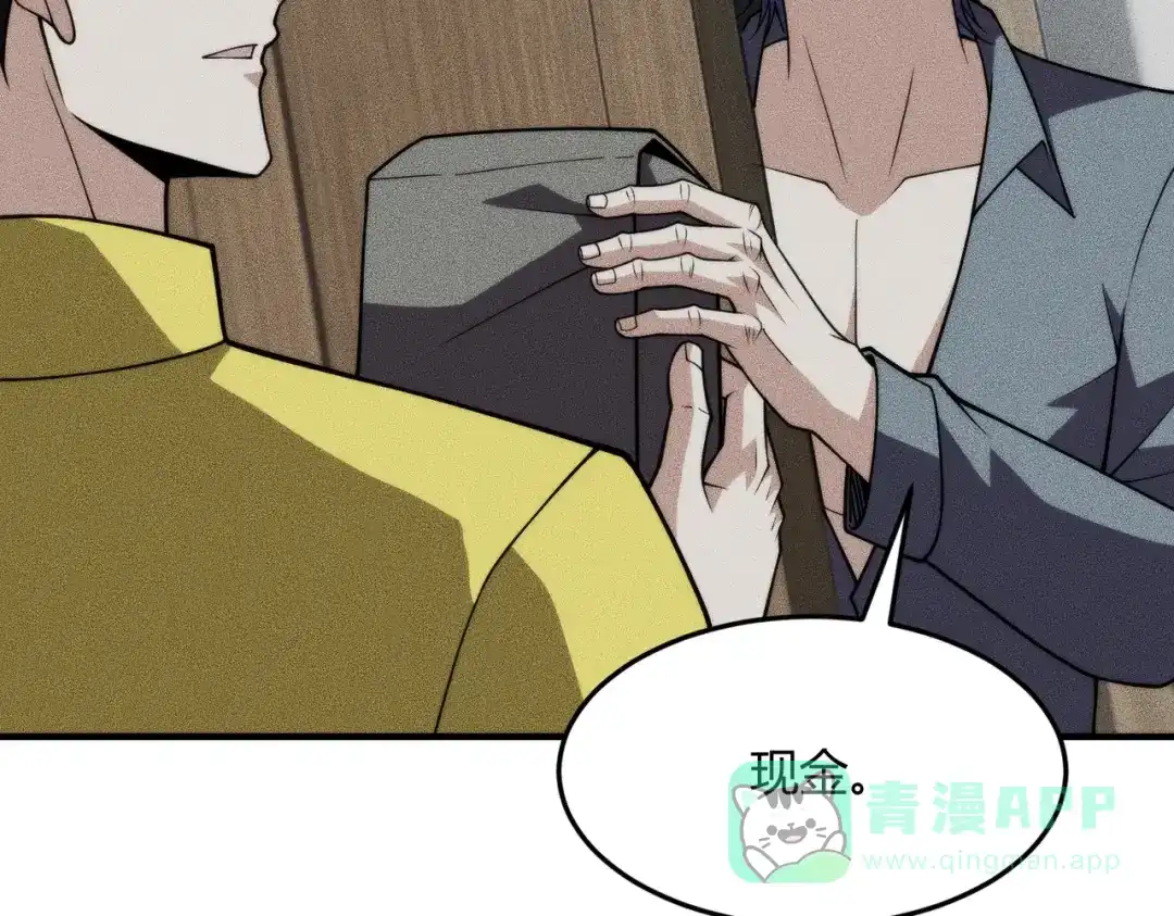 都市隐龙 - 第12话 怎么还主动送上门？！ - 第156张图