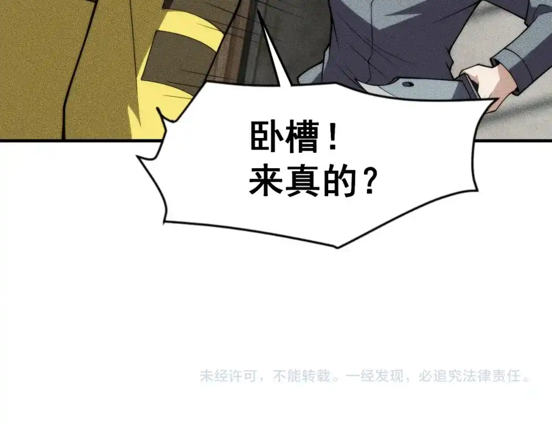 都市隐龙 - 第12话 怎么还主动送上门？！ - 第175张图