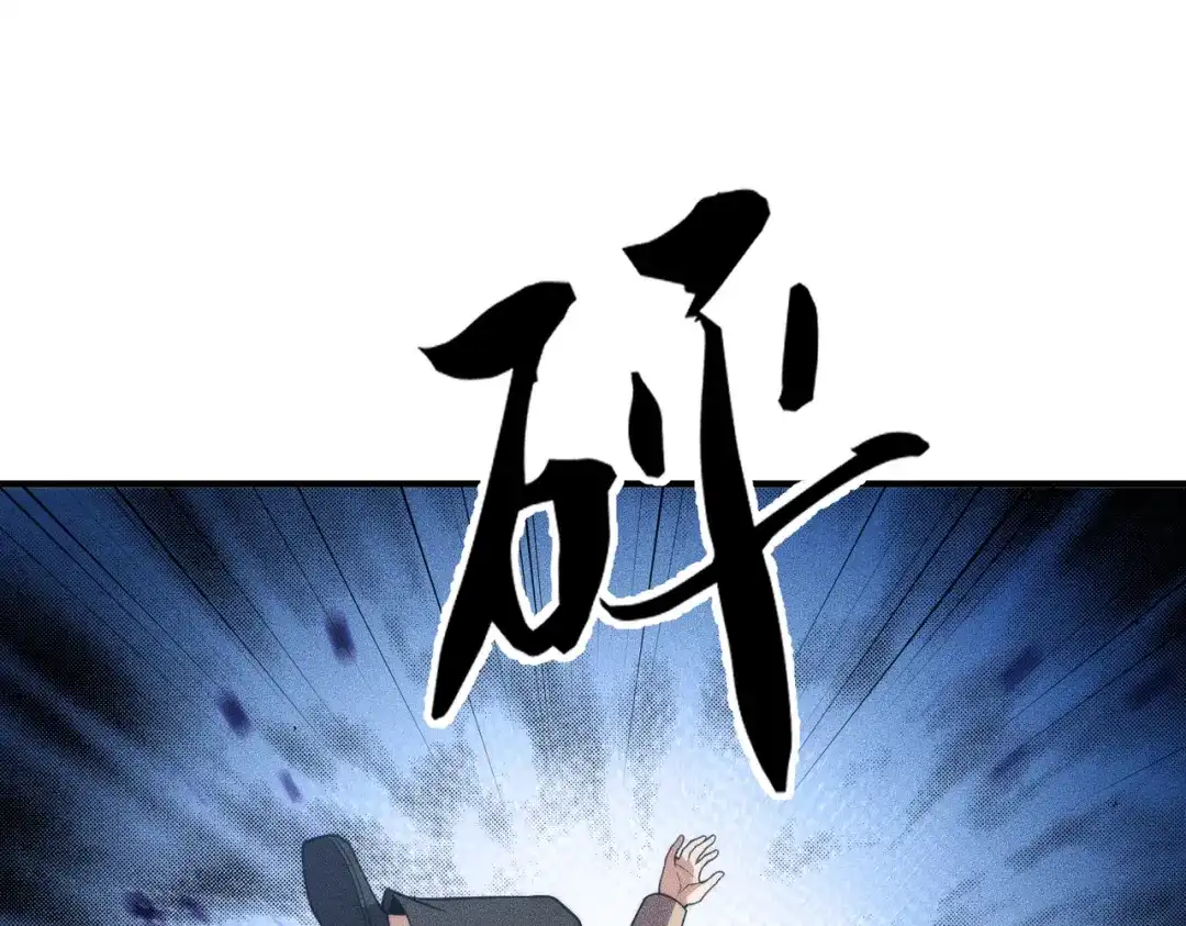 都市隐龙 - 第12话 怎么还主动送上门？！ - 第125张图