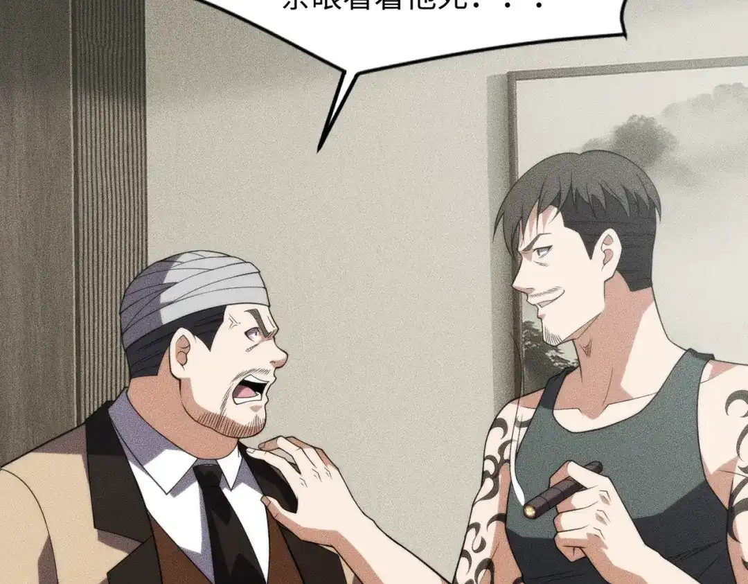 都市隐龙 - 第12话 怎么还主动送上门？！ - 第40张图