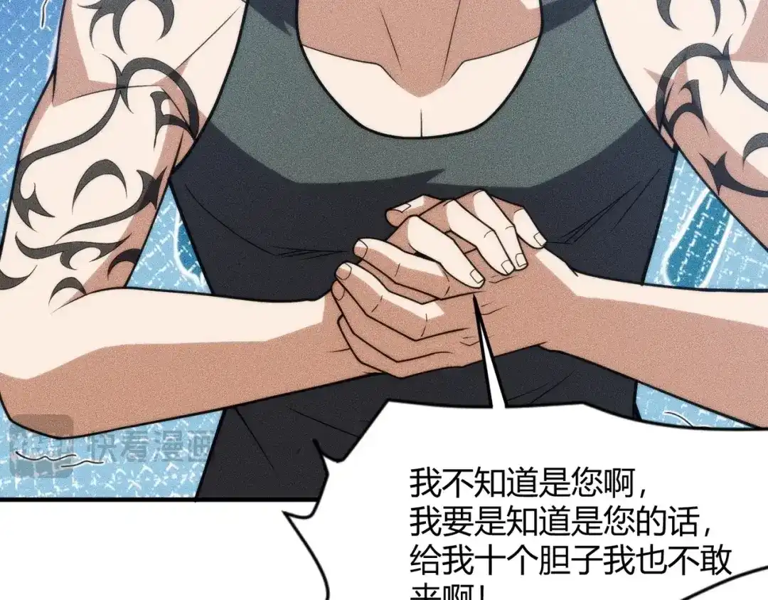 都市隐龙 - 第12话 怎么还主动送上门？！ - 第117张图