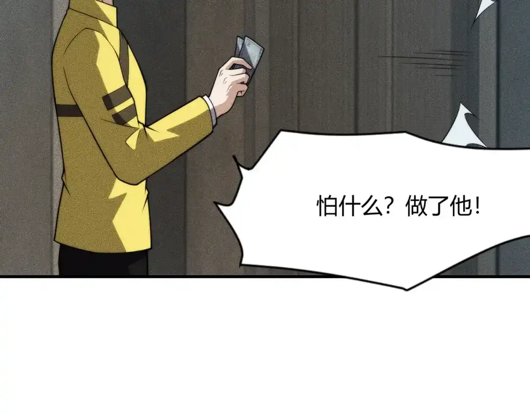 都市隐龙 - 第12话 怎么还主动送上门？！ - 第170张图