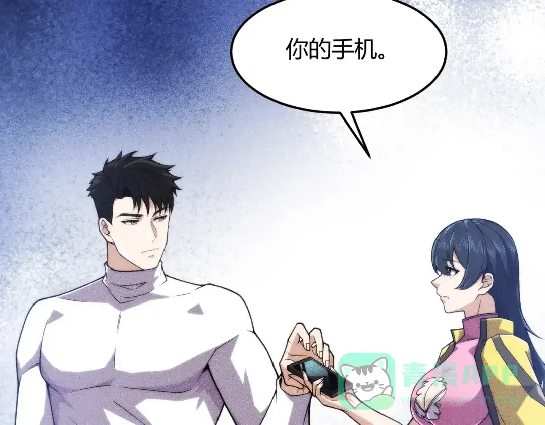 都市隐龙 - 第13话 我老婆也是你能惦记的？ - 第71张图