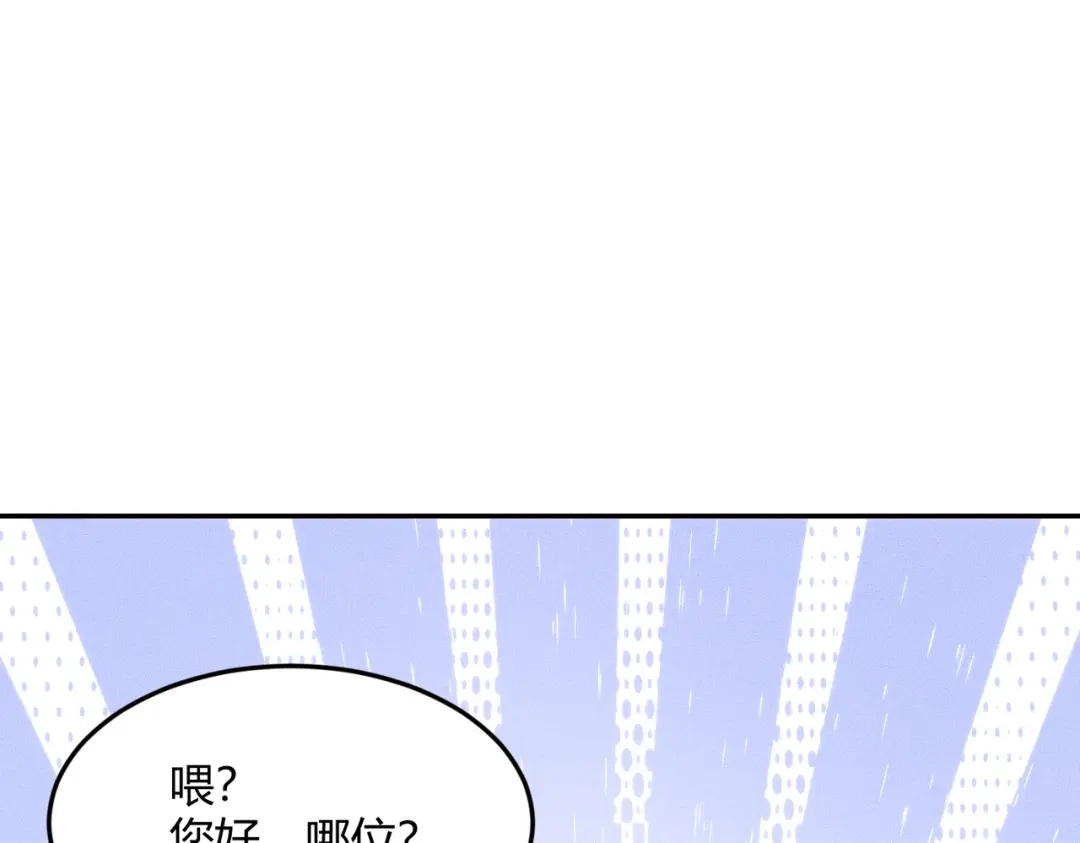 都市隐龙 - 第13话 我老婆也是你能惦记的？ - 第73张图