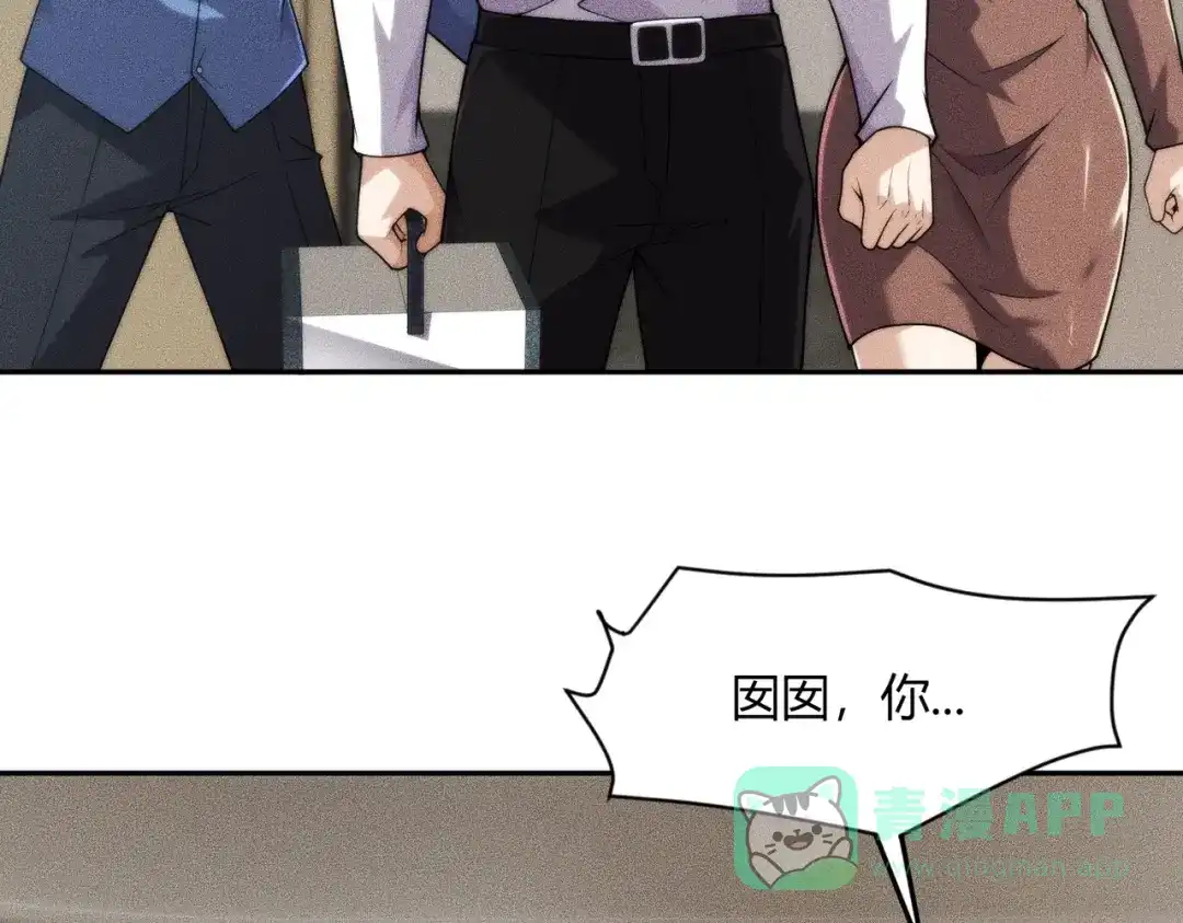 都市隐龙 - 第13话 我老婆也是你能惦记的？ - 第166张图