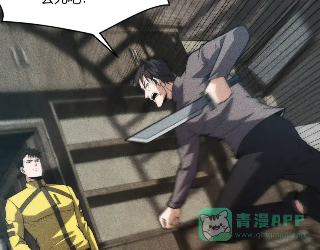 都市隐龙 - 第13话 我老婆也是你能惦记的？ - 第26张图