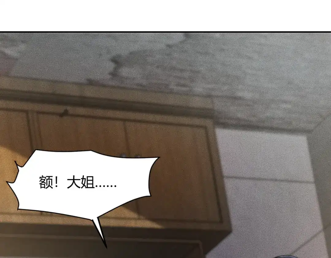 都市隐龙 - 第13话 我老婆也是你能惦记的？ - 第77张图