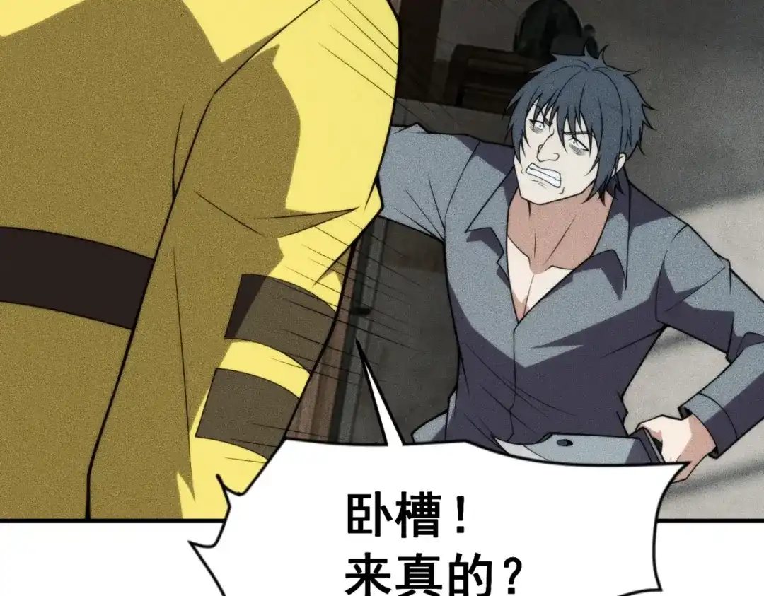 都市隐龙 - 第13话 我老婆也是你能惦记的？ - 第7张图